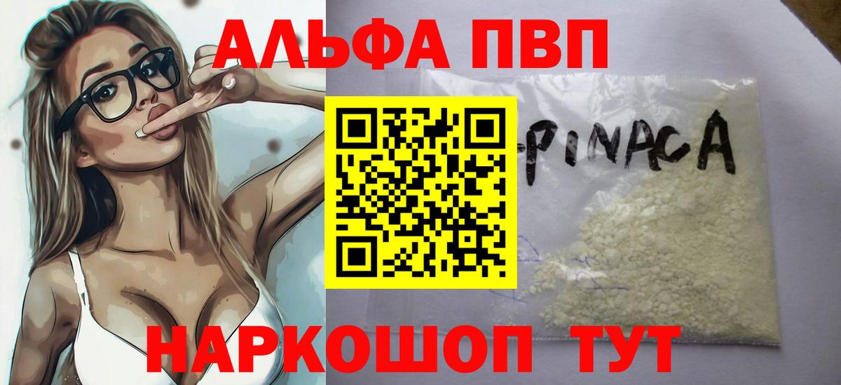 Alpha-PVP  Вход с VPN  Alfa_PVP кристаллы  Красноуфимск  Alfa_PVP кристаллы  Alpha PVP кристаллы 