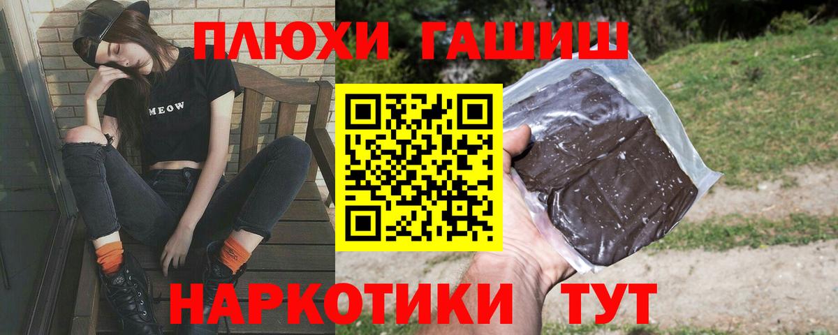 ГАШИШ убойный  ГАШИШ ice o lator  Красноуфимск  Вход с VPN 