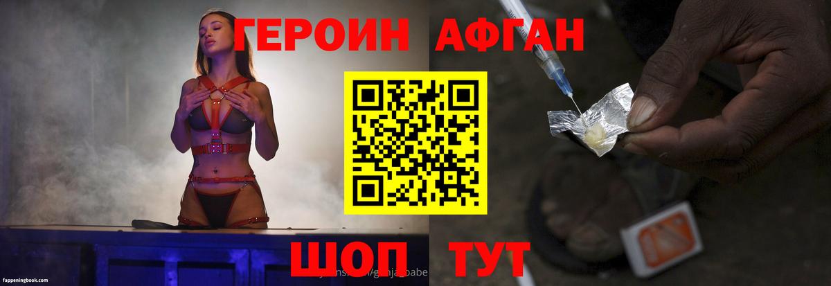 ГЕРОИН VHQ  Вход с VPN  Красноуфимск 