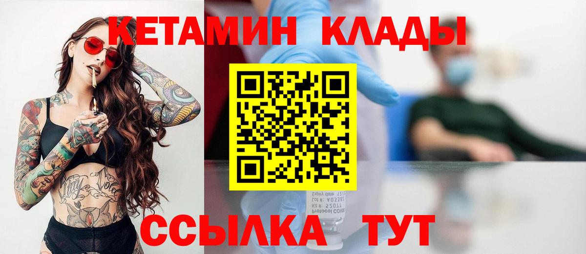 Красноуфимск  Кетамин ketamine  Вход с VPN 