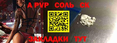 Альфа ПВП Краснокаменск