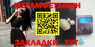 метамфетамин Краснодар