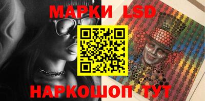 марки lsd Комсомольск-на-Амуре