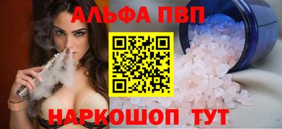 Альфа ПВП Краснокаменск