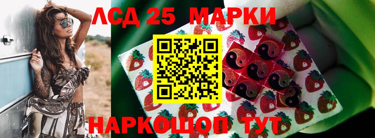 Лсд 25 экстази ecstasy Красноуфимск