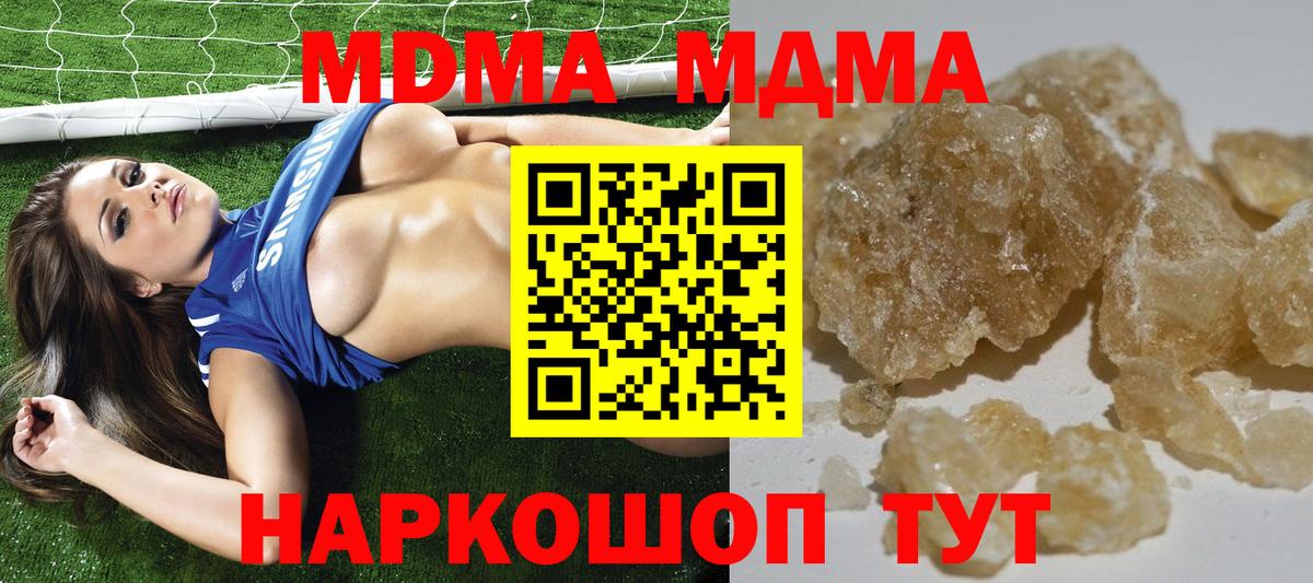 MDMA кристаллы  МДМА кристаллы  Вход с VPN  Красноуфимск 