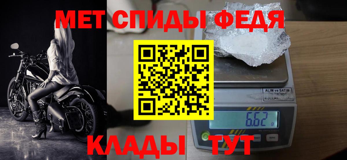 Метамфетамин мет Красноуфимск