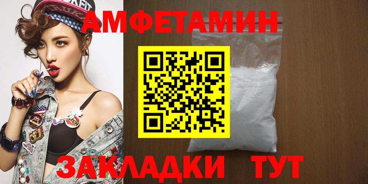 МЕТАМФЕТАМИН мет  Вход с VPN  Красноуфимск 