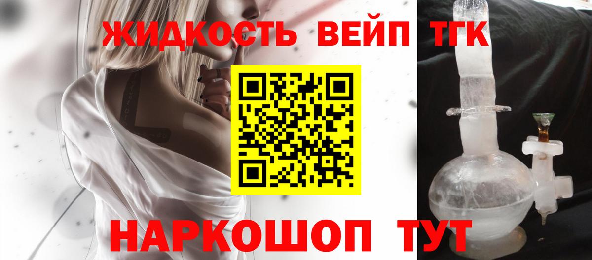 ТГК вейп Красноуфимск