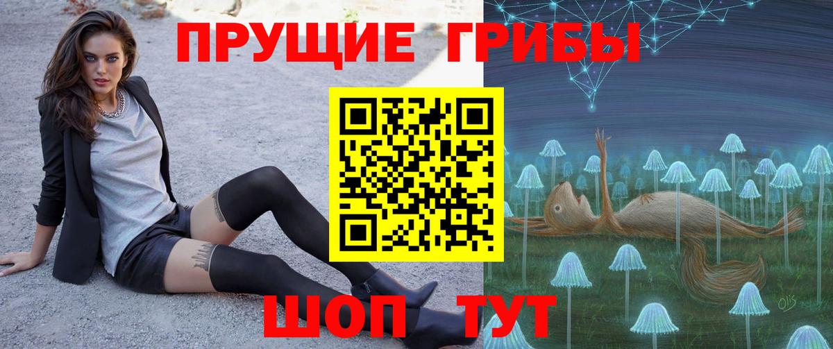 Галлюциногенные грибы MAGIC MUSHROOMS  Псилоцибиновые грибы MAGIC MUSHROOMS  Красноуфимск  Вход с VPN 